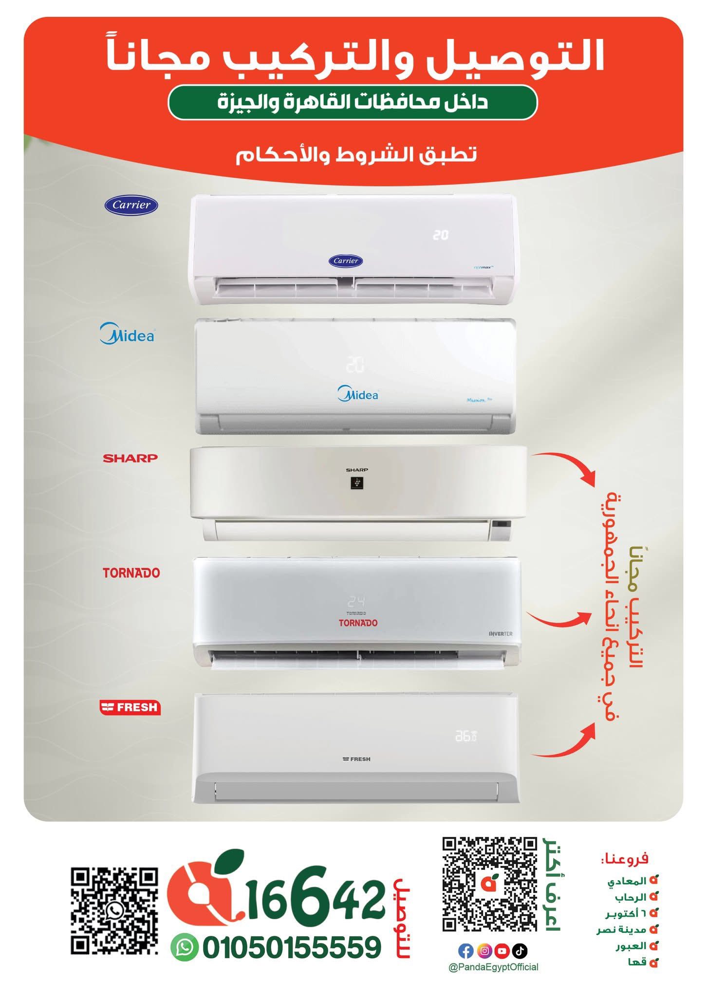 panda offers from 9may to 9may 2025 عروض بنده من 9 مايو حتى 9 مايو 2025 صفحة رقم 6